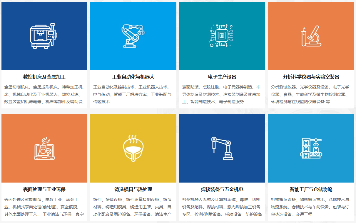 2026长沙智能制造装备博览会.png